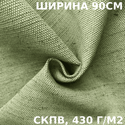Ткань Брезент Водоупорный СКПВ 430 гр/м2 (Ширина 90см), на отрез  в Нижневартовске