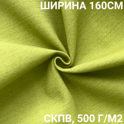 Ткань Брезент Водоупорный СКПВ 500 гр/м2 (Ширина 160см), на отрез  в Нижневартовске